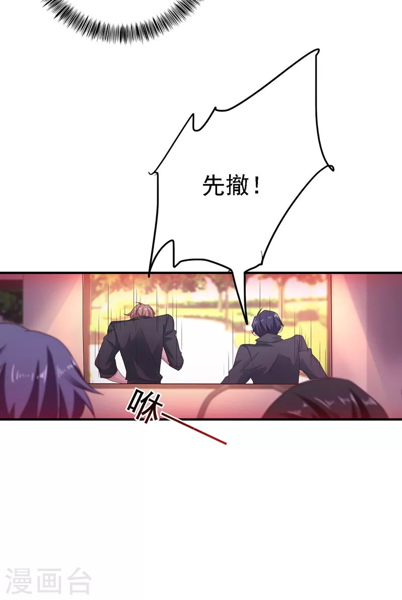入骨暖婚韩漫全集-第326话 封行朗，快跑！无删减无遮挡章节图片 