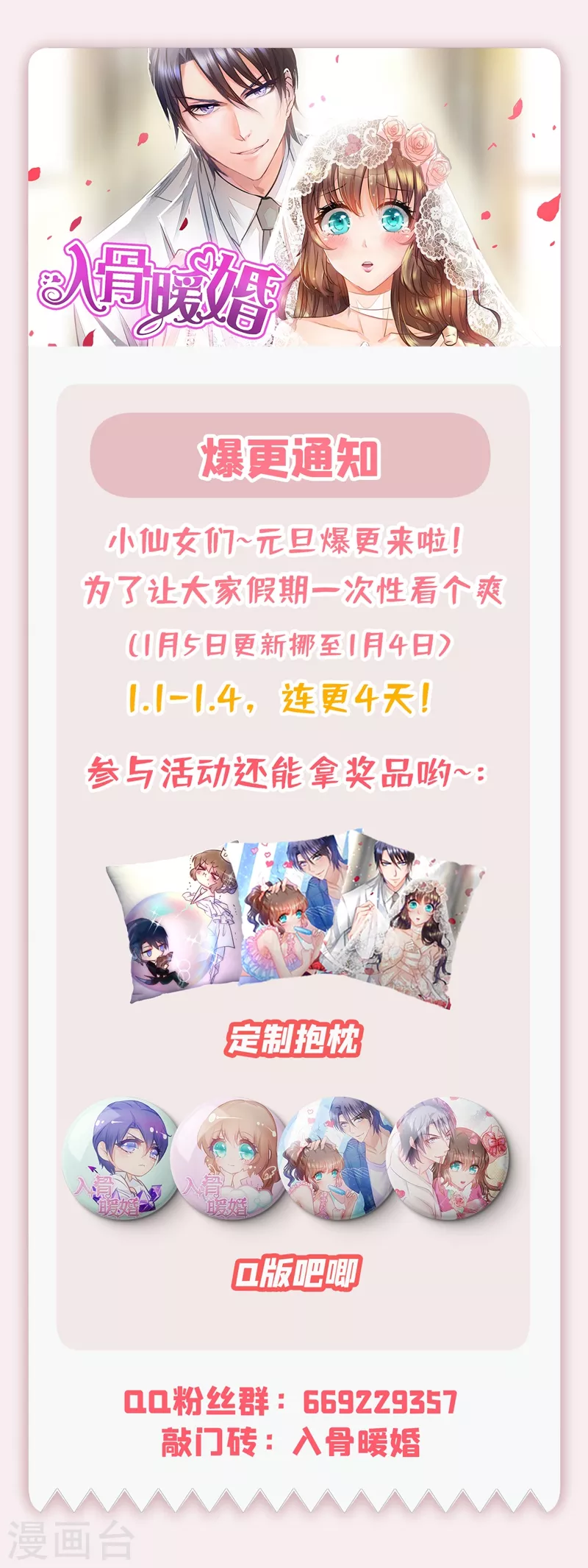 入骨暖婚韩漫全集-第326话 封行朗，快跑！无删减无遮挡章节图片 