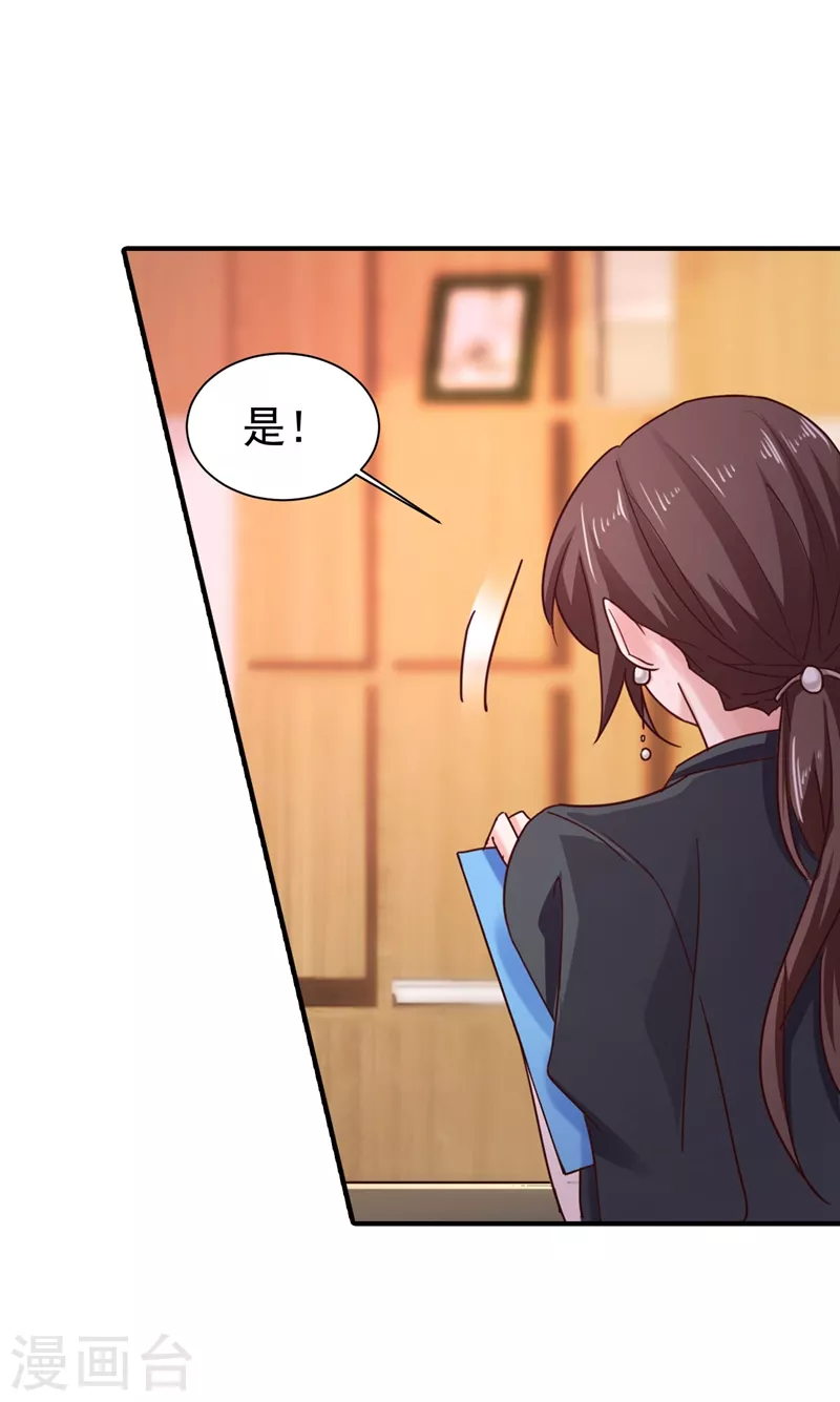 入骨暖婚韩漫全集-第326话 封行朗，快跑！无删减无遮挡章节图片 