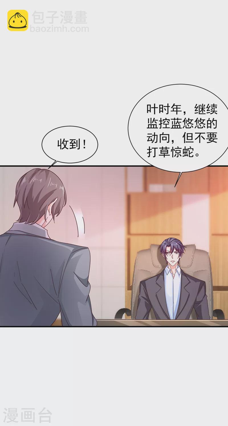 入骨暖婚韩漫全集-第326话 封行朗，快跑！无删减无遮挡章节图片 