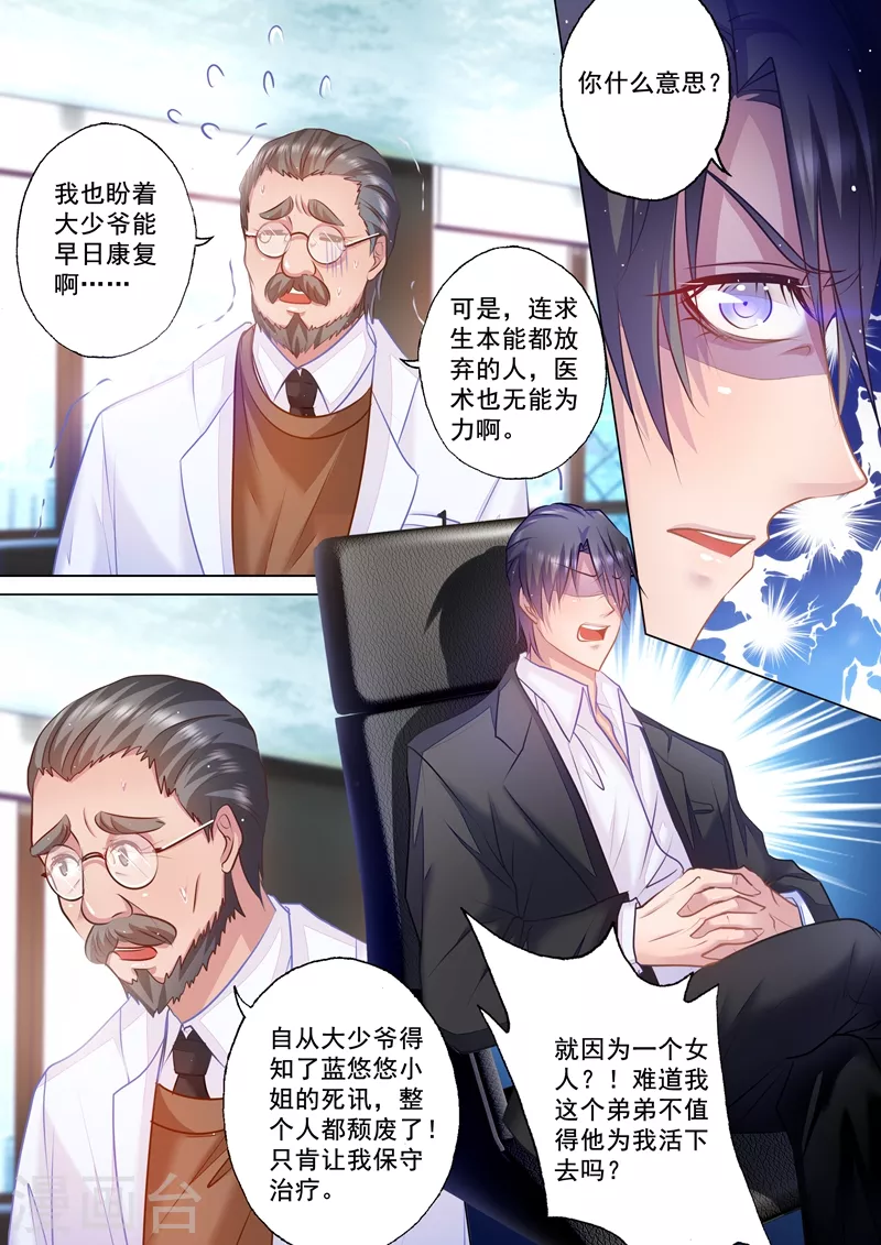 入骨暖婚韩漫全集-第33话 私闯民宅无删减无遮挡章节图片 