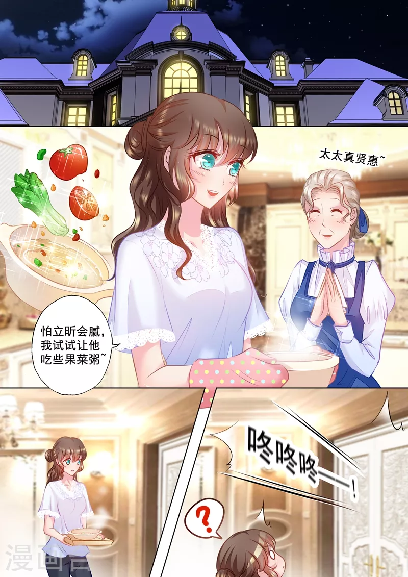 入骨暖婚韩漫全集-第33话 私闯民宅无删减无遮挡章节图片 