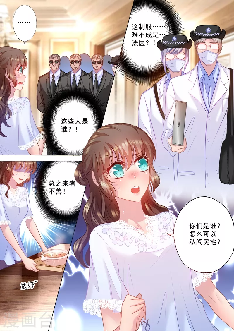 入骨暖婚韩漫全集-第33话 私闯民宅无删减无遮挡章节图片 