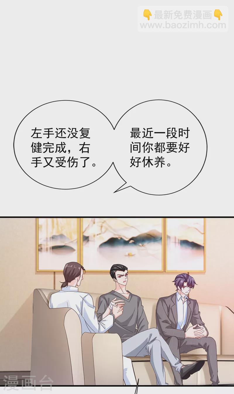 入骨暖婚韩漫全集-第327话 调虎离山？无删减无遮挡章节图片 