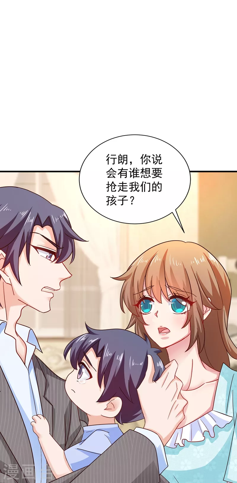 入骨暖婚韩漫全集-第327话 调虎离山？无删减无遮挡章节图片 