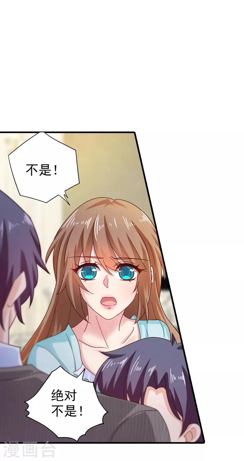 入骨暖婚韩漫全集-第327话 调虎离山？无删减无遮挡章节图片 