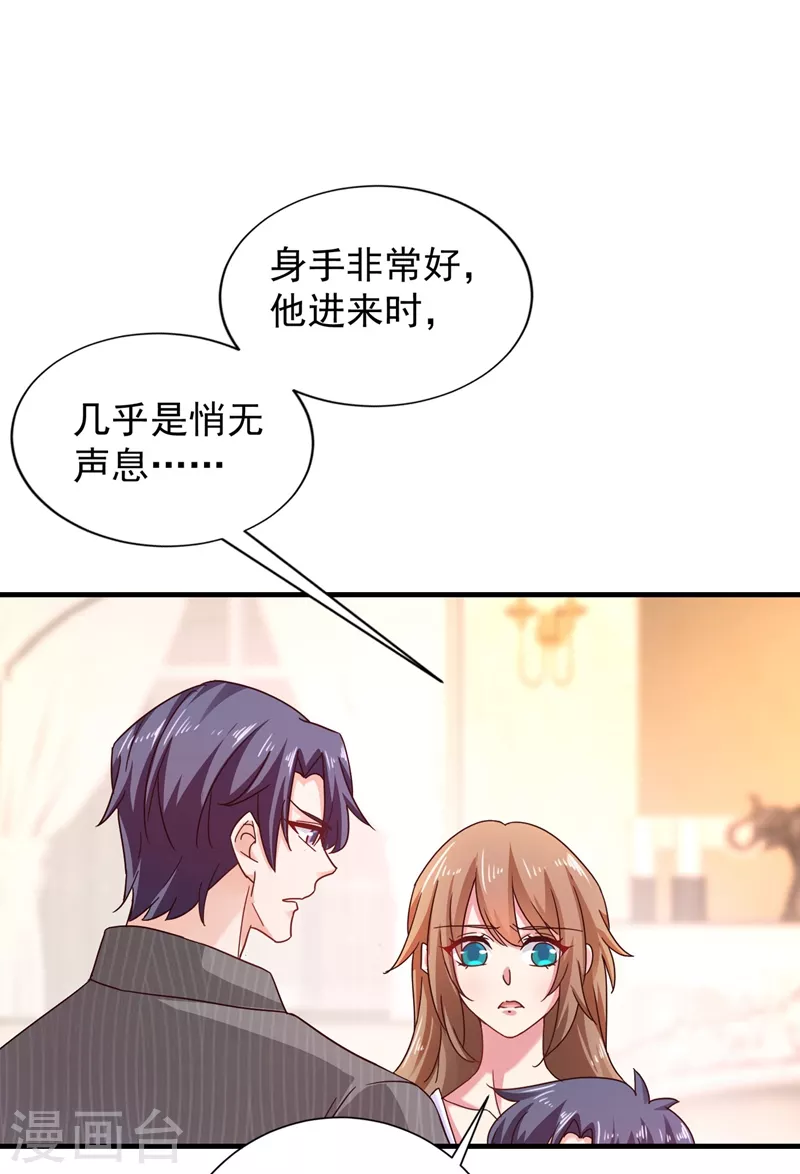 入骨暖婚韩漫全集-第327话 调虎离山？无删减无遮挡章节图片 