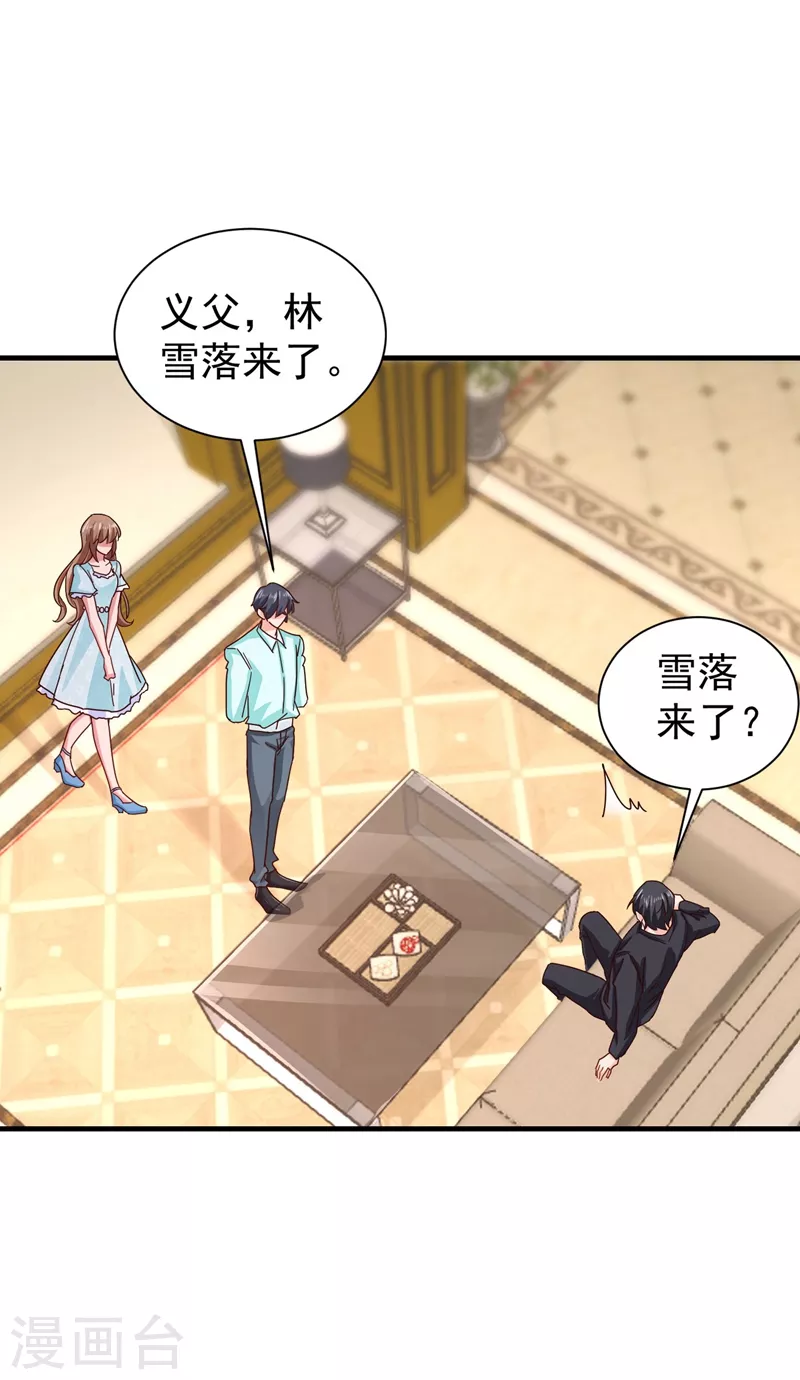 入骨暖婚韩漫全集-第327话 调虎离山？无删减无遮挡章节图片 