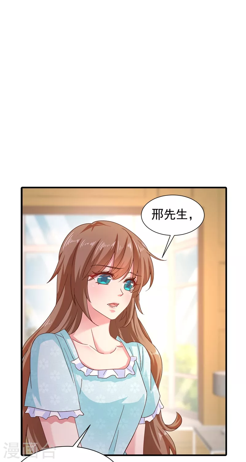 入骨暖婚韩漫全集-第327话 调虎离山？无删减无遮挡章节图片 