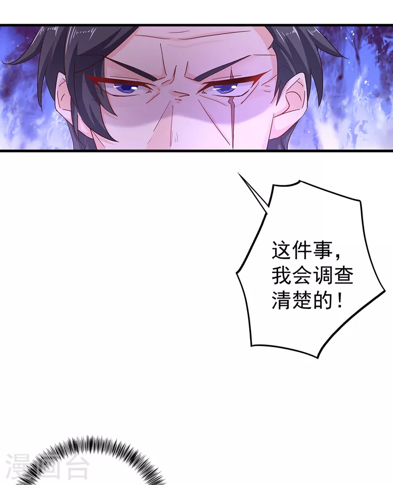 入骨暖婚韩漫全集-第327话 调虎离山？无删减无遮挡章节图片 