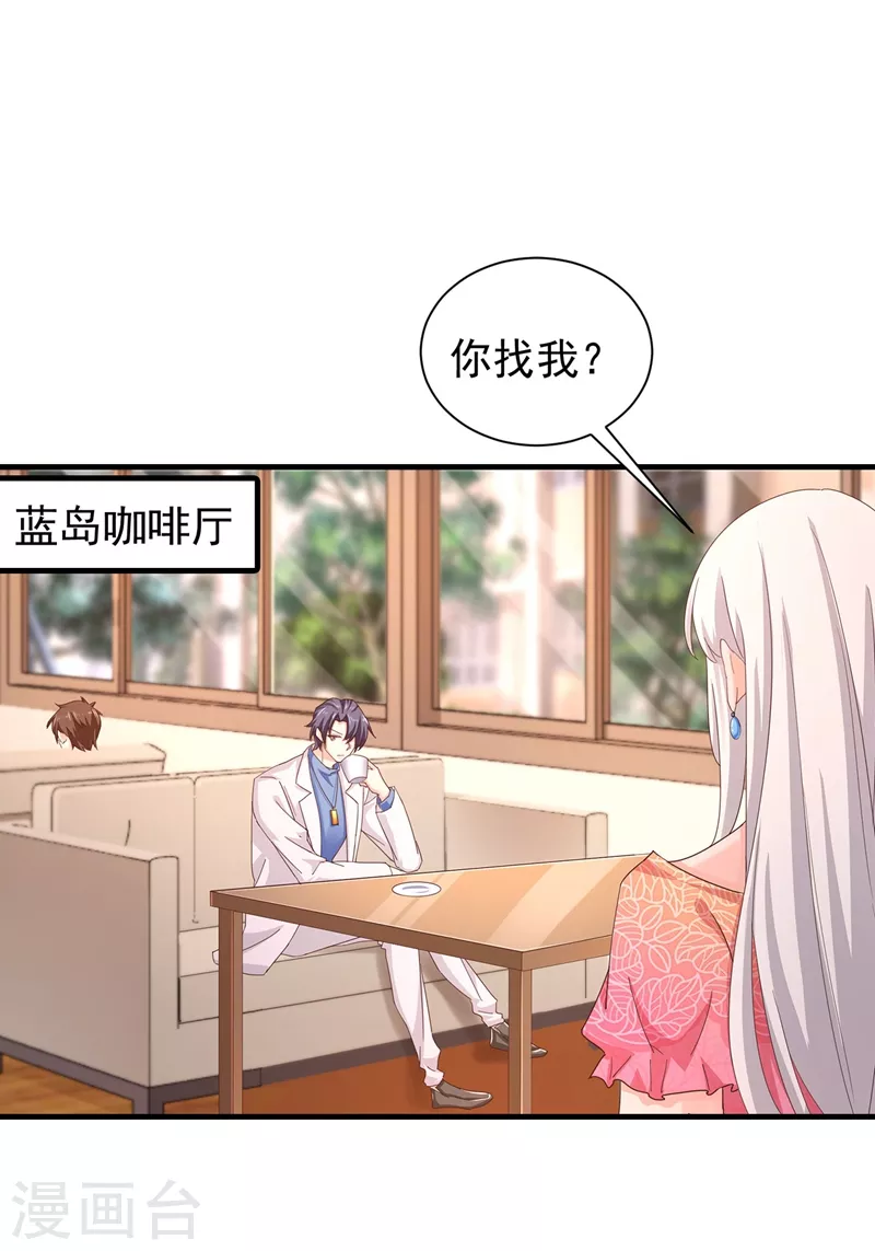 入骨暖婚韩漫全集-第328话 不如我们做个交易？无删减无遮挡章节图片 