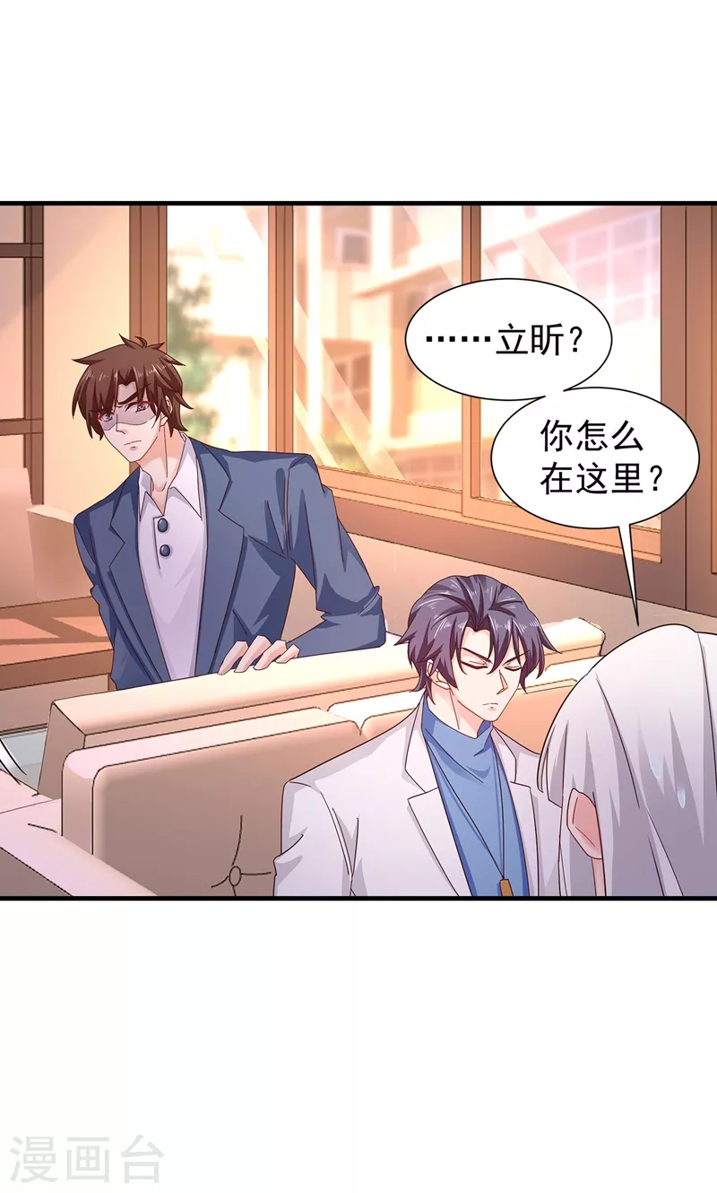 入骨暖婚韩漫全集-第328话 不如我们做个交易？无删减无遮挡章节图片 