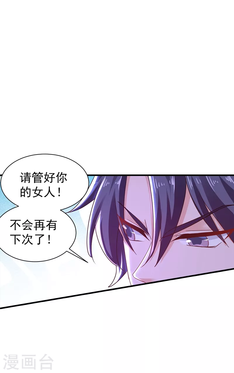 入骨暖婚韩漫全集-第328话 不如我们做个交易？无删减无遮挡章节图片 