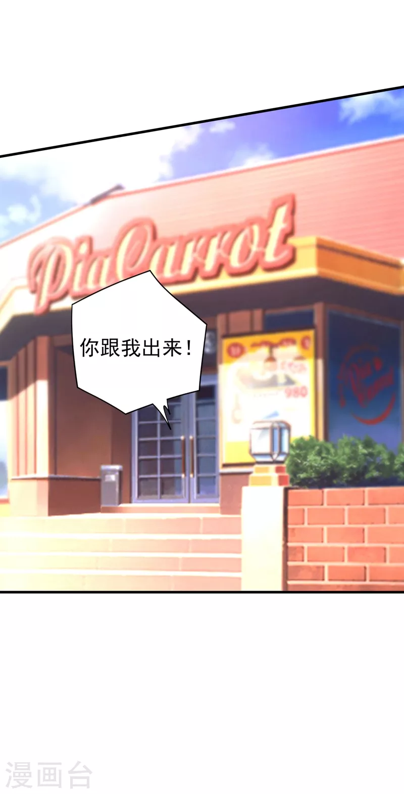 入骨暖婚韩漫全集-第328话 不如我们做个交易？无删减无遮挡章节图片 
