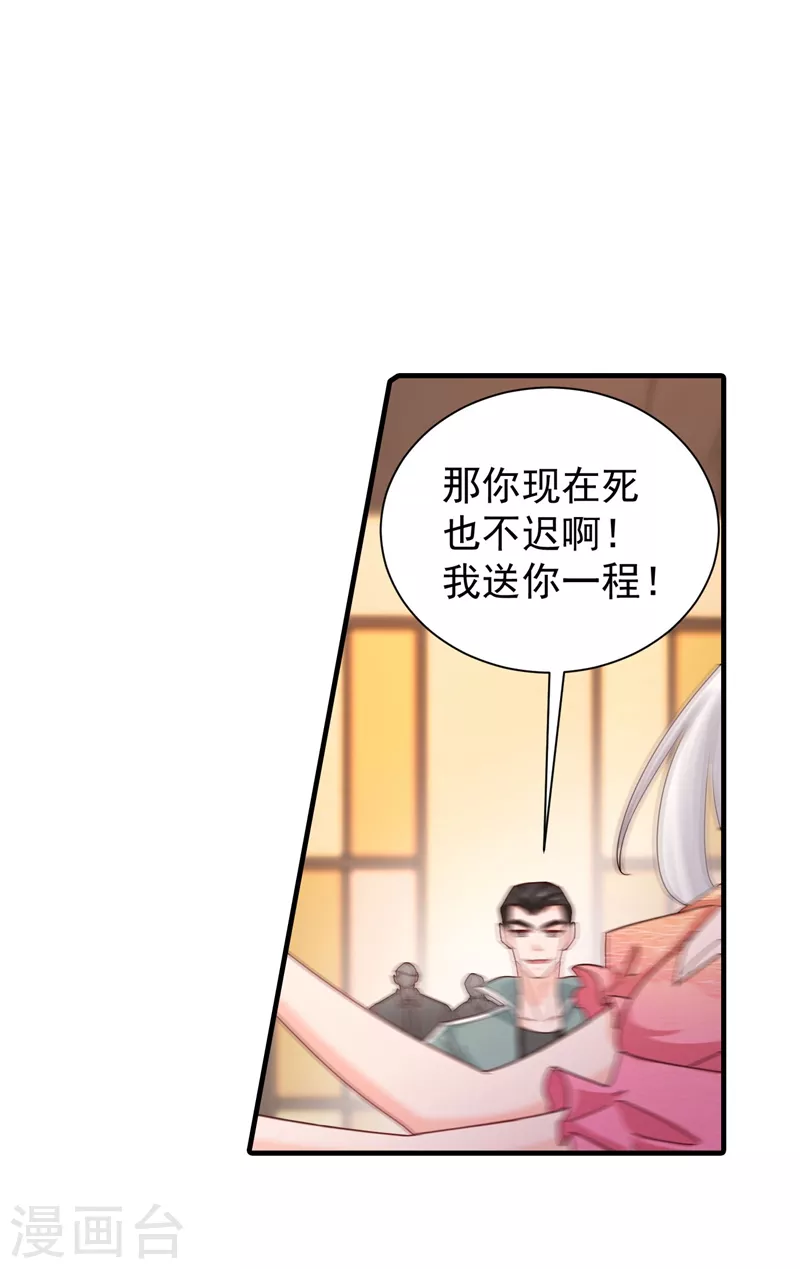 入骨暖婚韩漫全集-第328话 不如我们做个交易？无删减无遮挡章节图片 