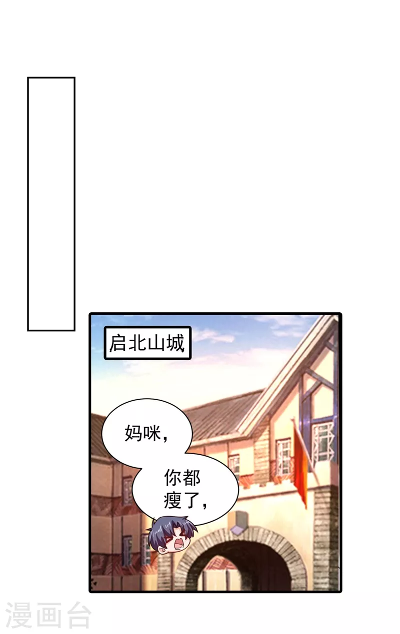 入骨暖婚韩漫全集-第328话 不如我们做个交易？无删减无遮挡章节图片 