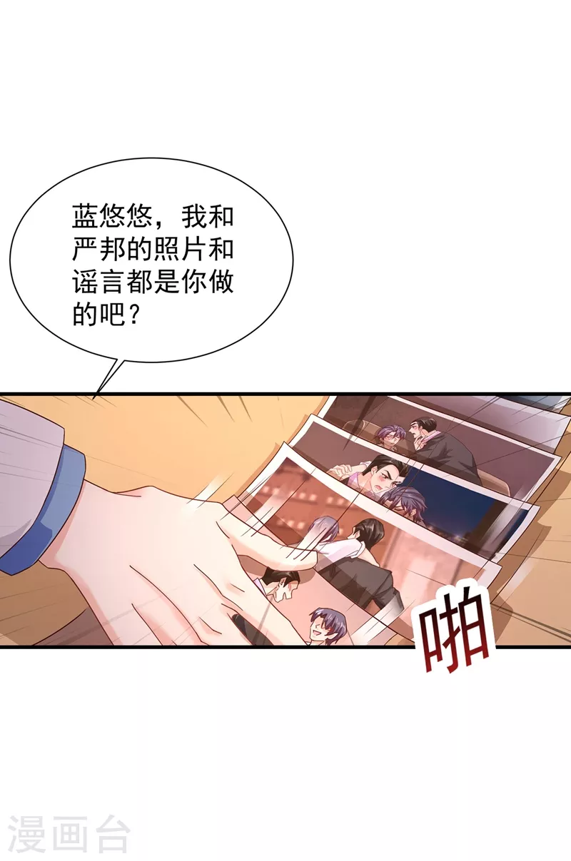 入骨暖婚韩漫全集-第328话 不如我们做个交易？无删减无遮挡章节图片 