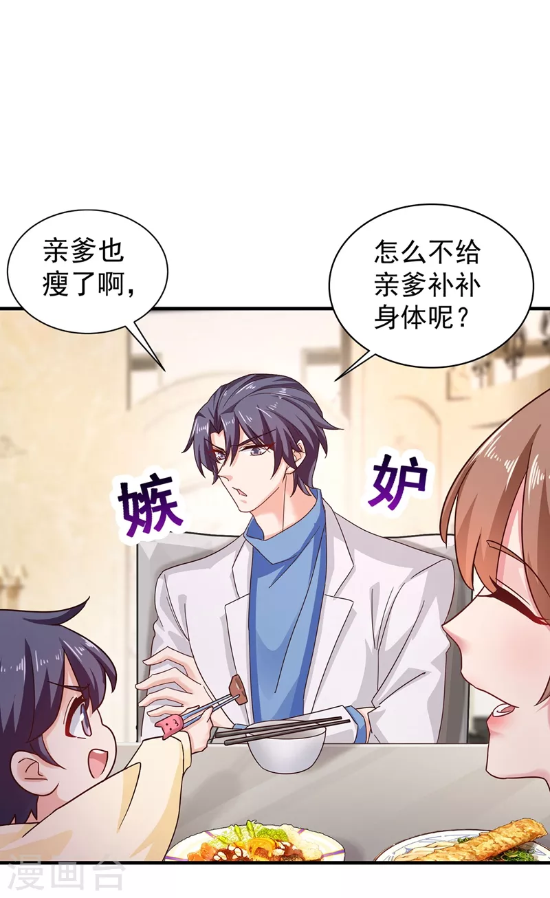 入骨暖婚韩漫全集-第328话 不如我们做个交易？无删减无遮挡章节图片 
