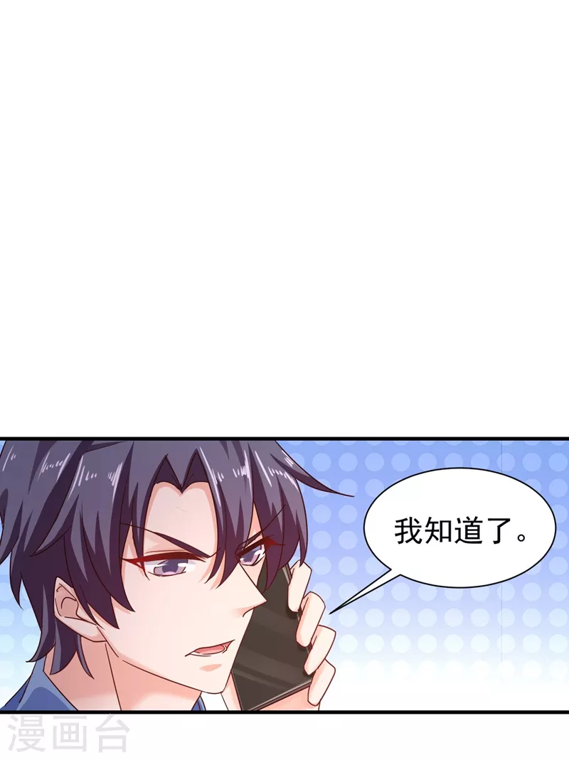 入骨暖婚韩漫全集-第328话 不如我们做个交易？无删减无遮挡章节图片 