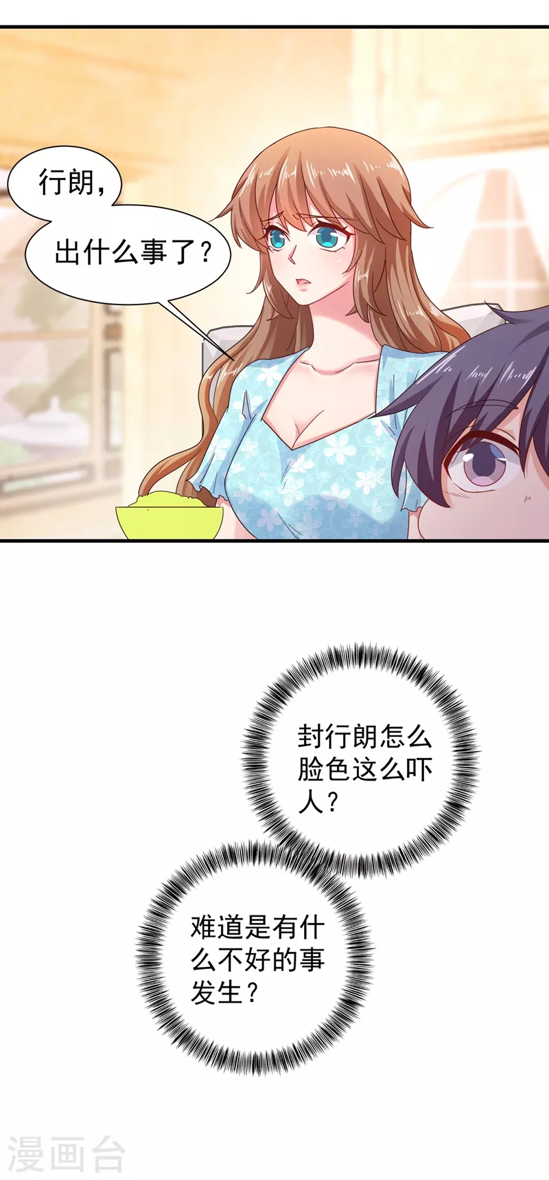 入骨暖婚韩漫全集-第328话 不如我们做个交易？无删减无遮挡章节图片 
