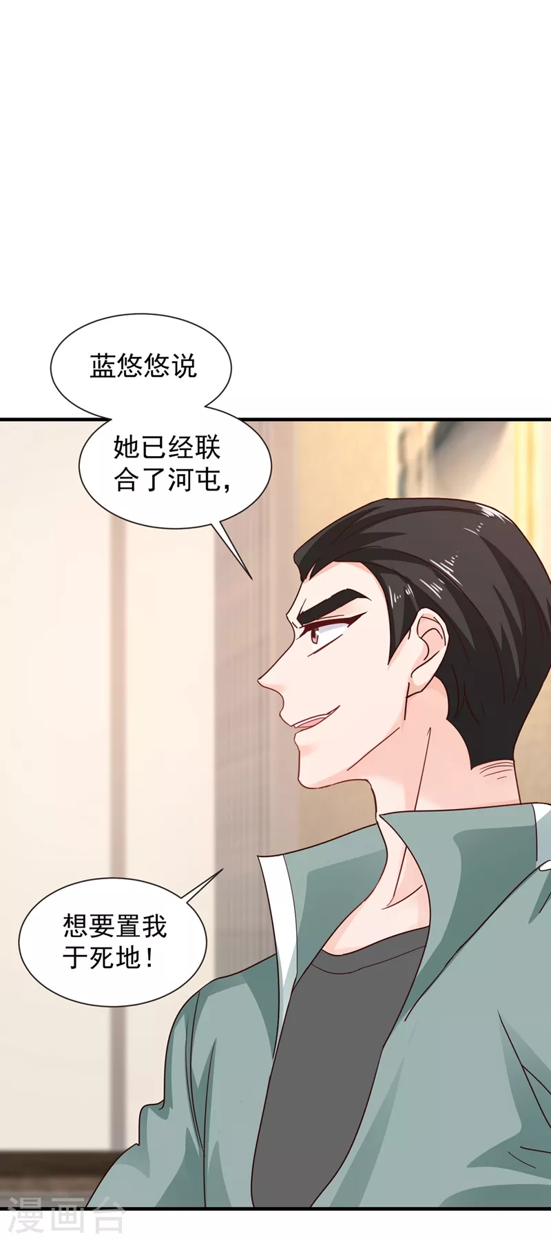 入骨暖婚韩漫全集-第328话 不如我们做个交易？无删减无遮挡章节图片 