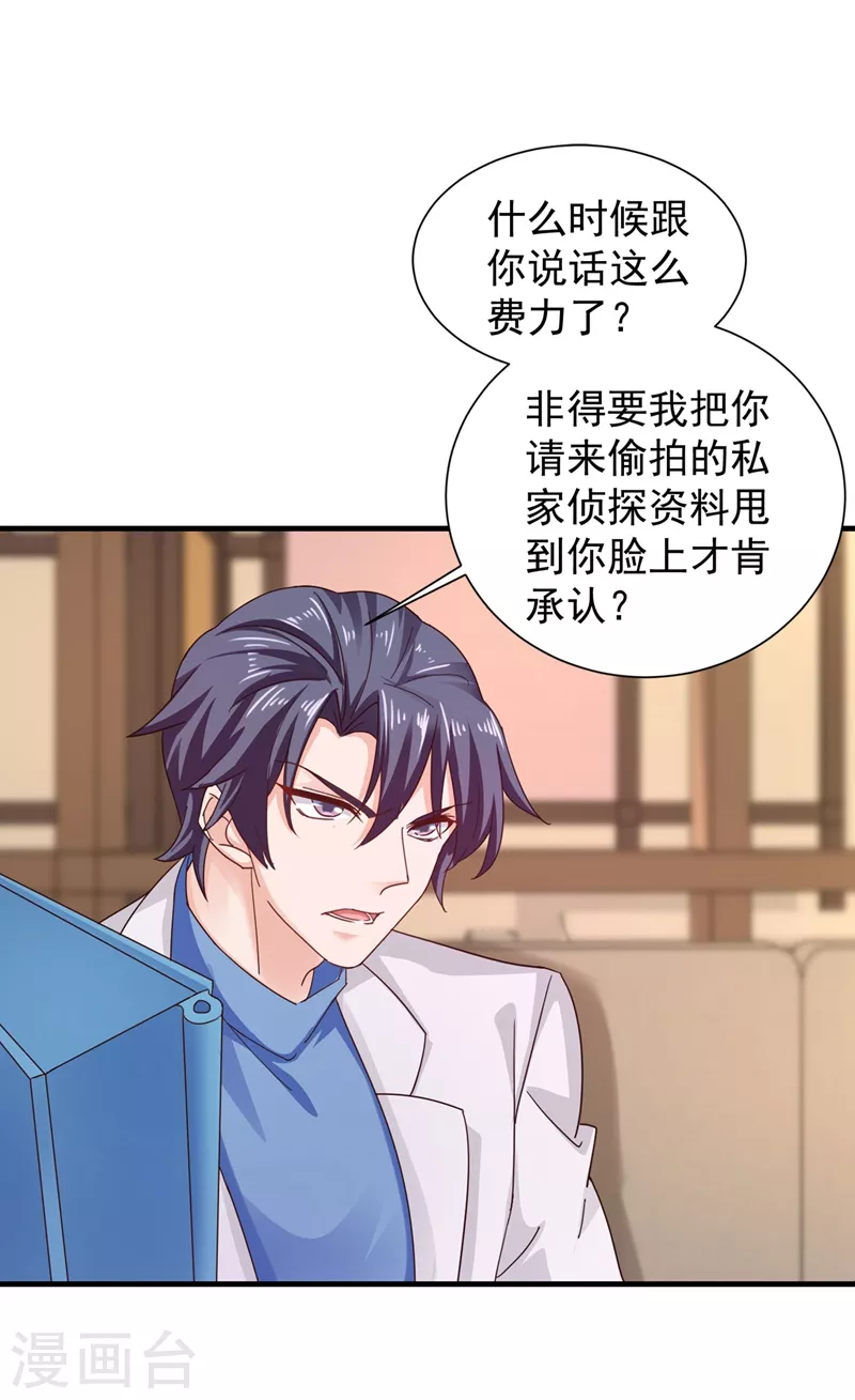 入骨暖婚韩漫全集-第328话 不如我们做个交易？无删减无遮挡章节图片 