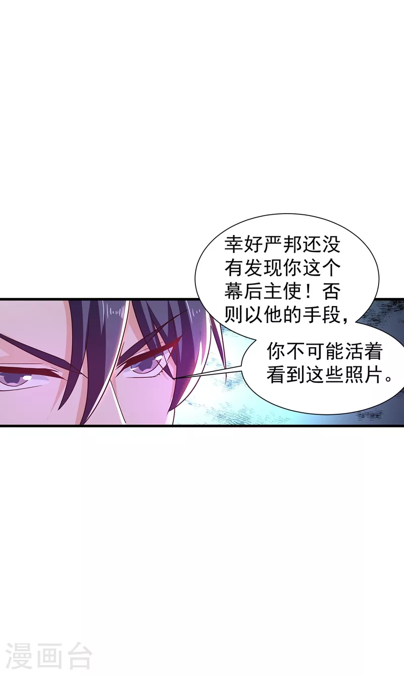 入骨暖婚韩漫全集-第328话 不如我们做个交易？无删减无遮挡章节图片 