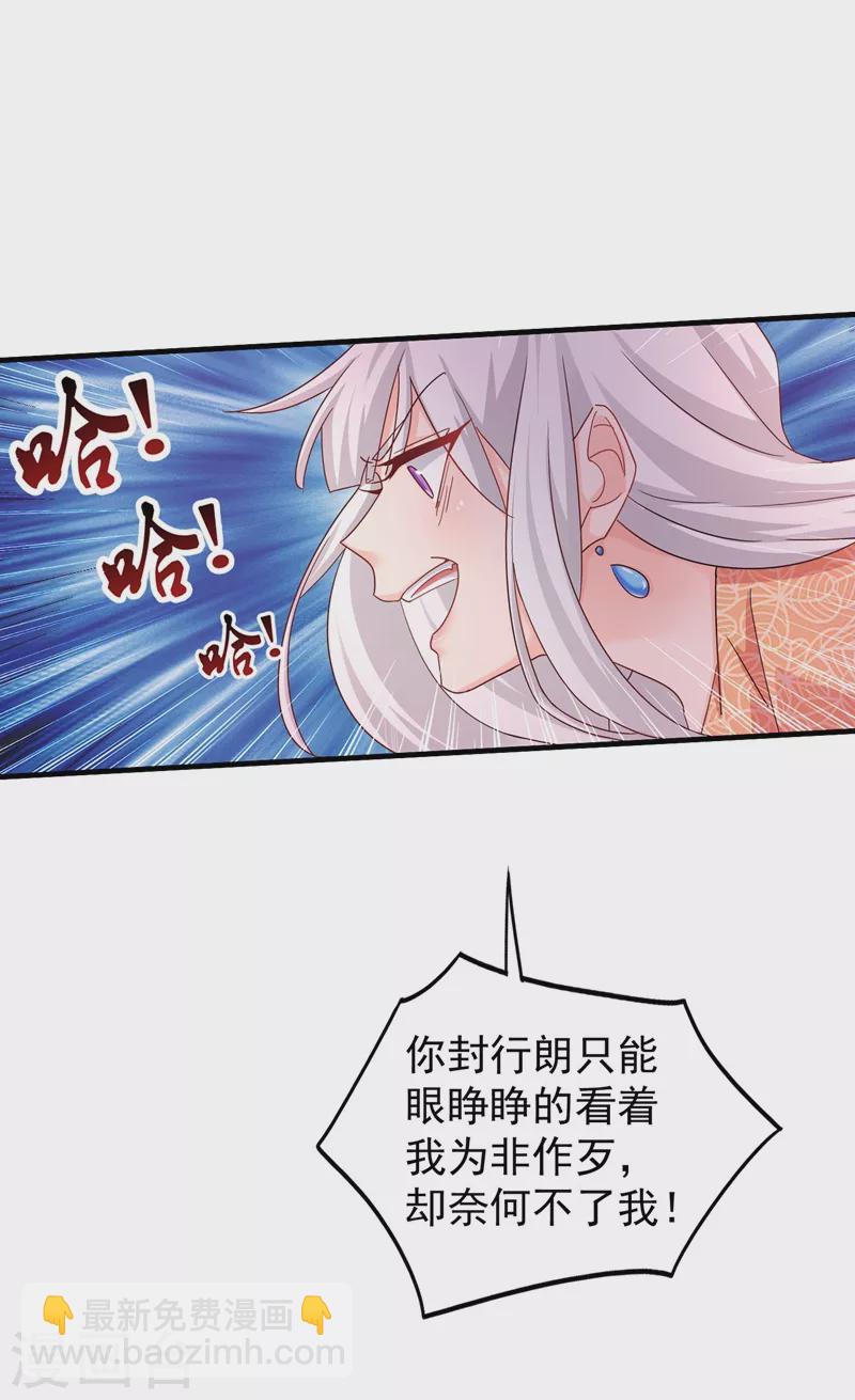 入骨暖婚韩漫全集-第328话 不如我们做个交易？无删减无遮挡章节图片 