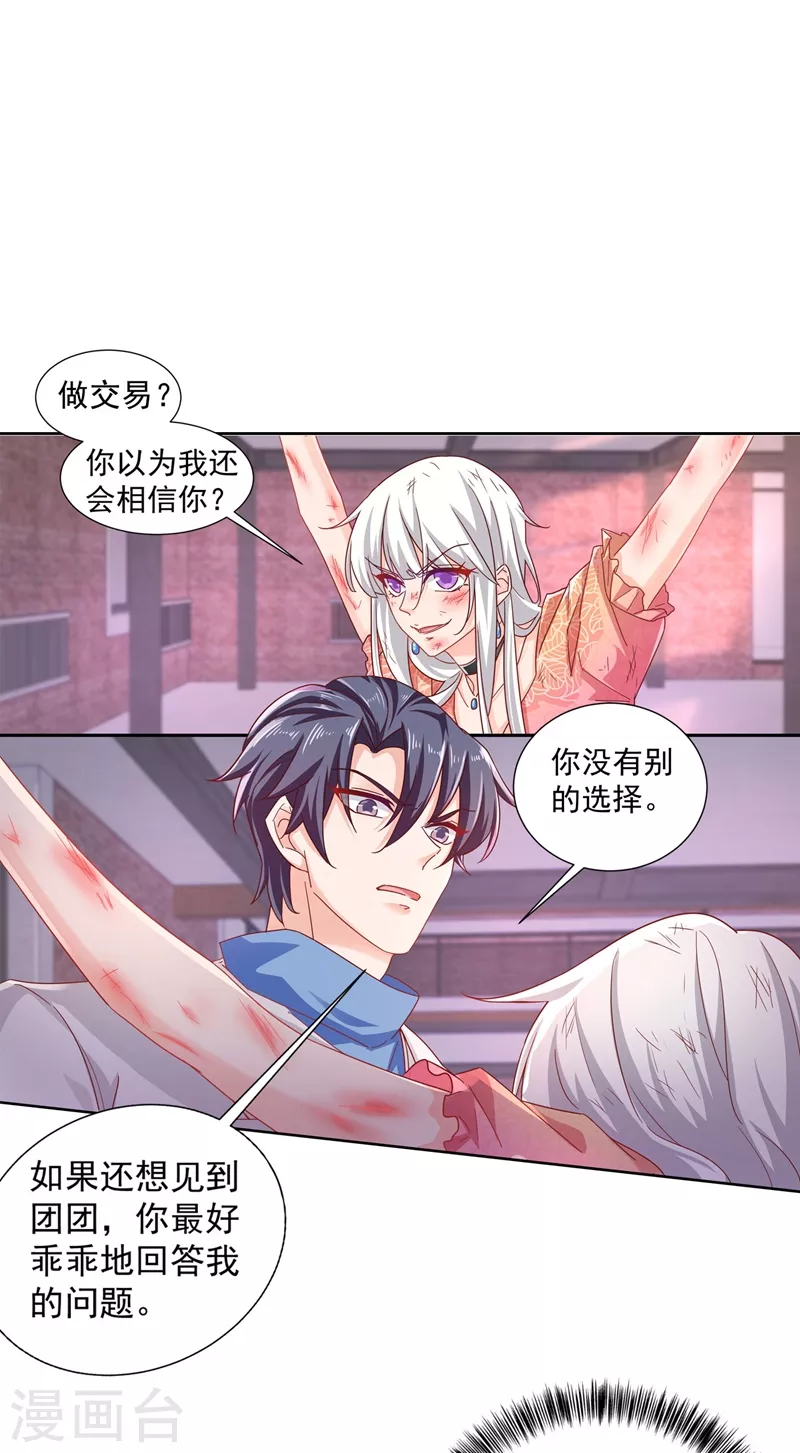 入骨暖婚韩漫全集-第329话 让水再浑一点吧！无删减无遮挡章节图片 