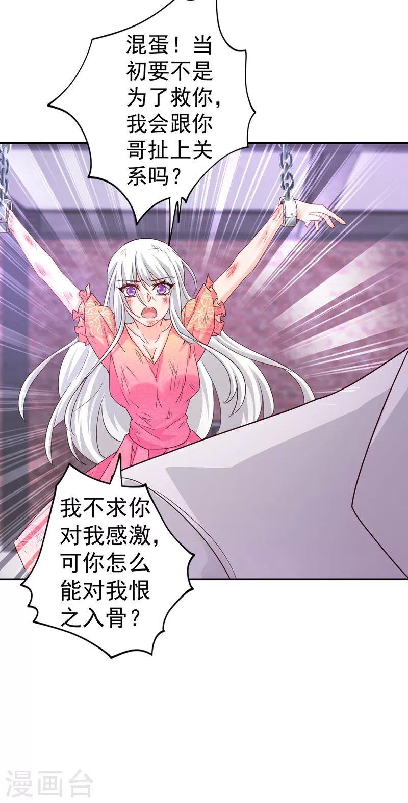 入骨暖婚韩漫全集-第329话 让水再浑一点吧！无删减无遮挡章节图片 
