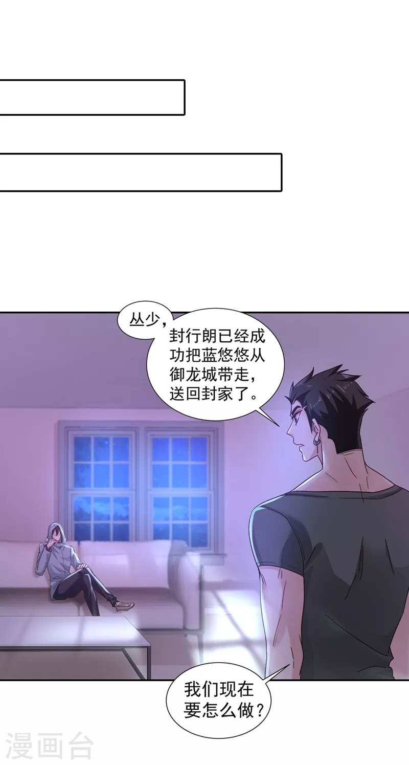 入骨暖婚韩漫全集-第329话 让水再浑一点吧！无删减无遮挡章节图片 