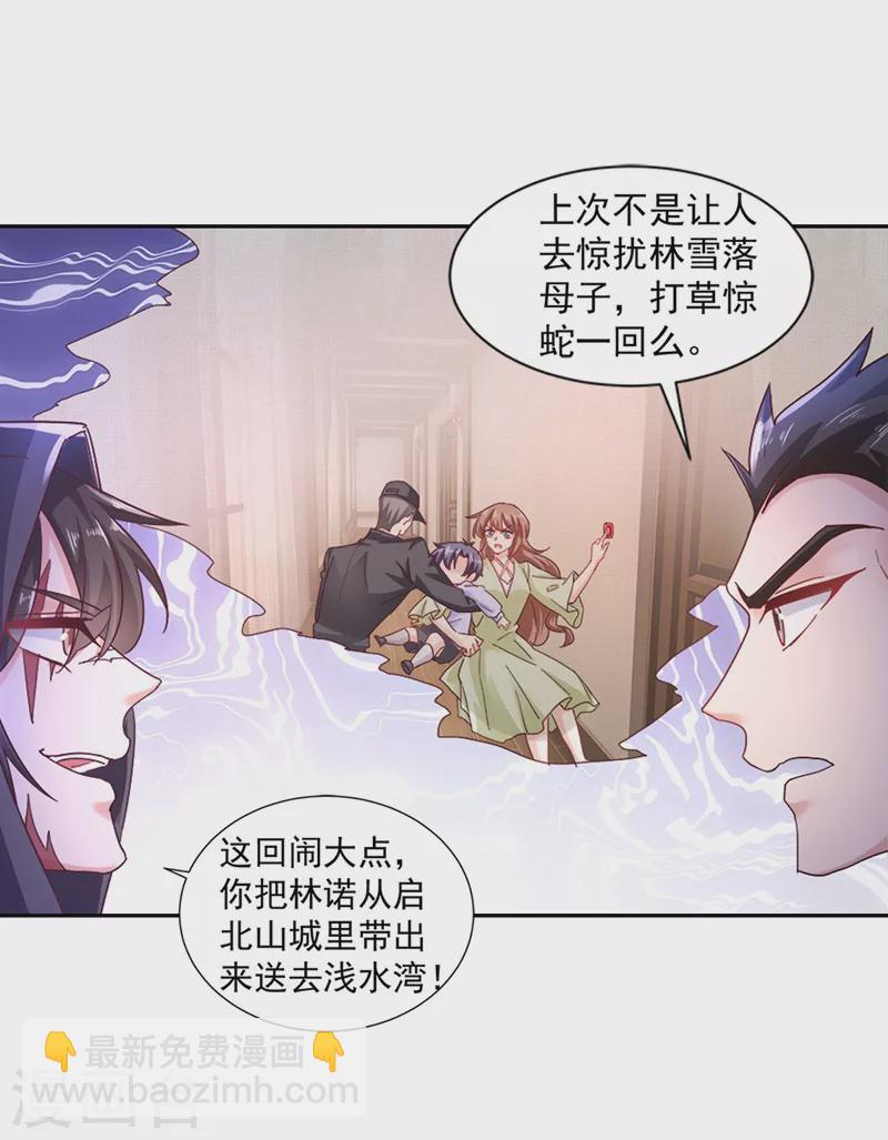 入骨暖婚韩漫全集-第329话 让水再浑一点吧！无删减无遮挡章节图片 