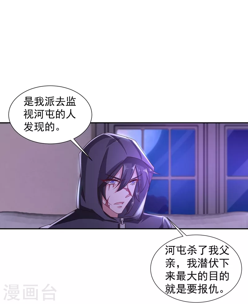 入骨暖婚韩漫全集-第329话 让水再浑一点吧！无删减无遮挡章节图片 
