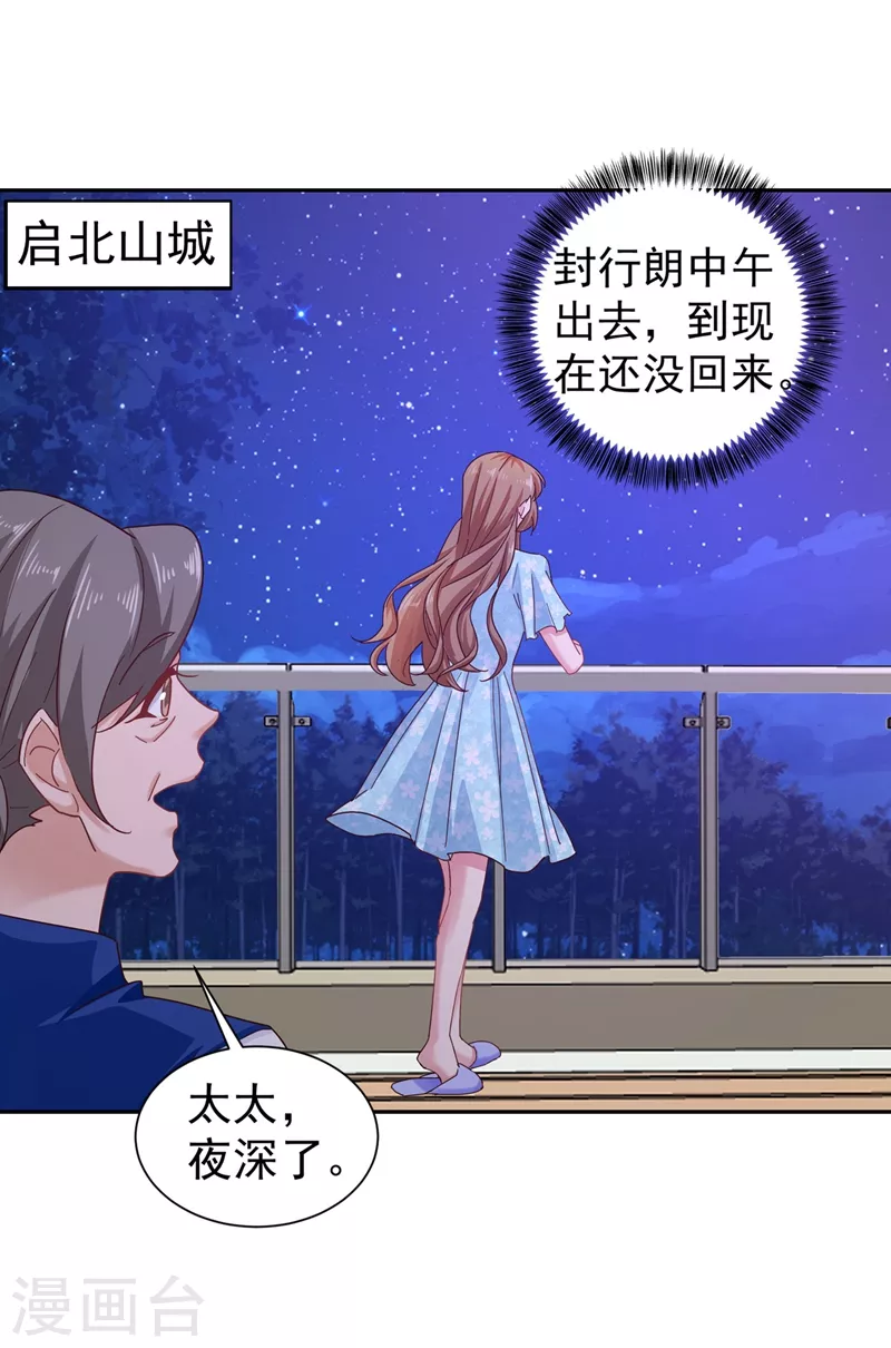 入骨暖婚韩漫全集-第329话 让水再浑一点吧！无删减无遮挡章节图片 