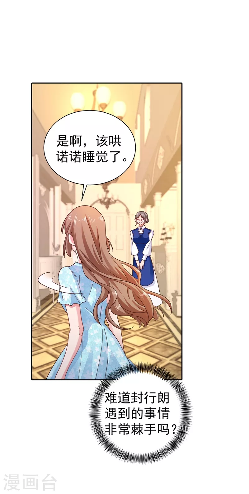 入骨暖婚韩漫全集-第329话 让水再浑一点吧！无删减无遮挡章节图片 