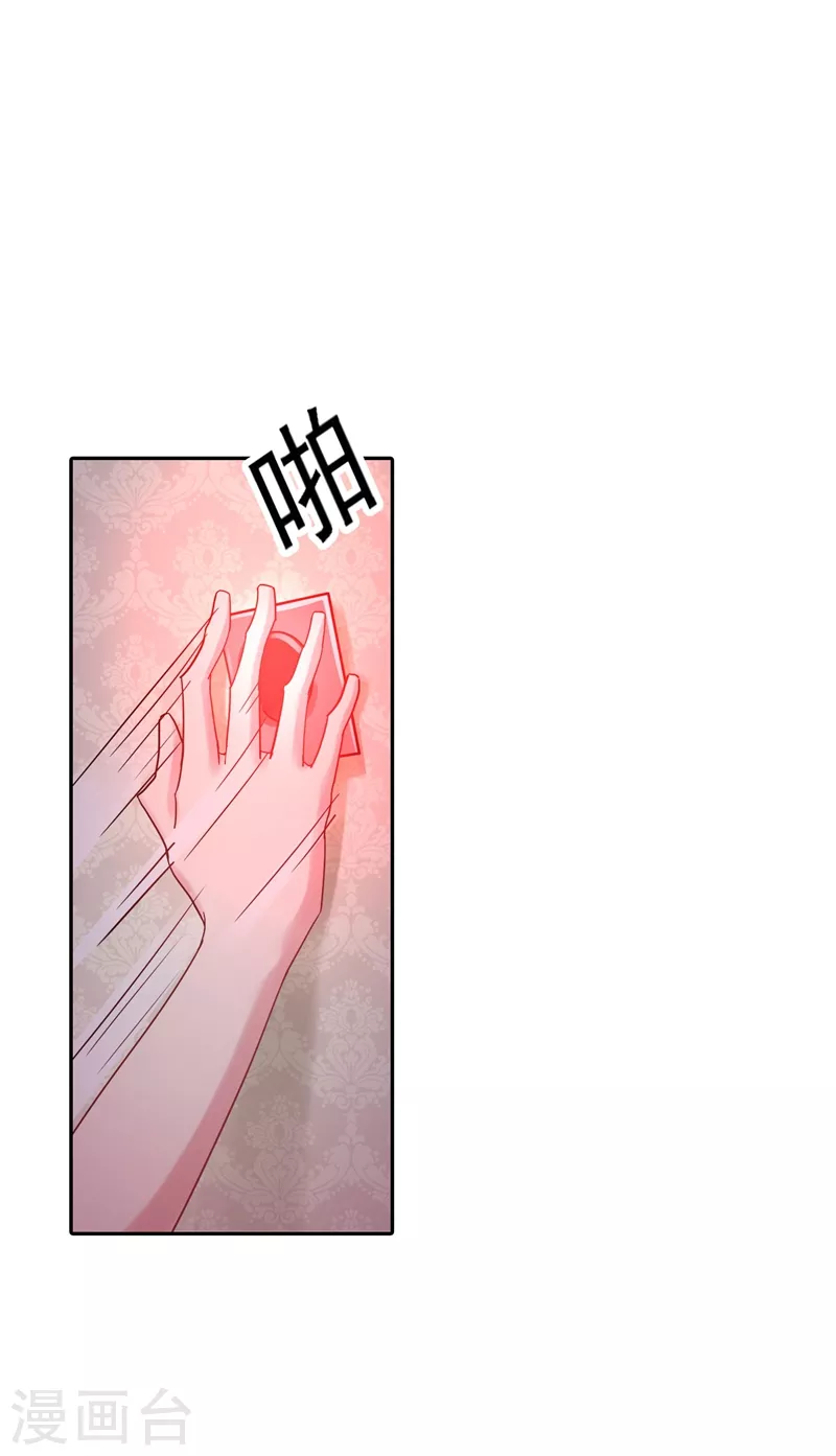入骨暖婚韩漫全集-第329话 让水再浑一点吧！无删减无遮挡章节图片 