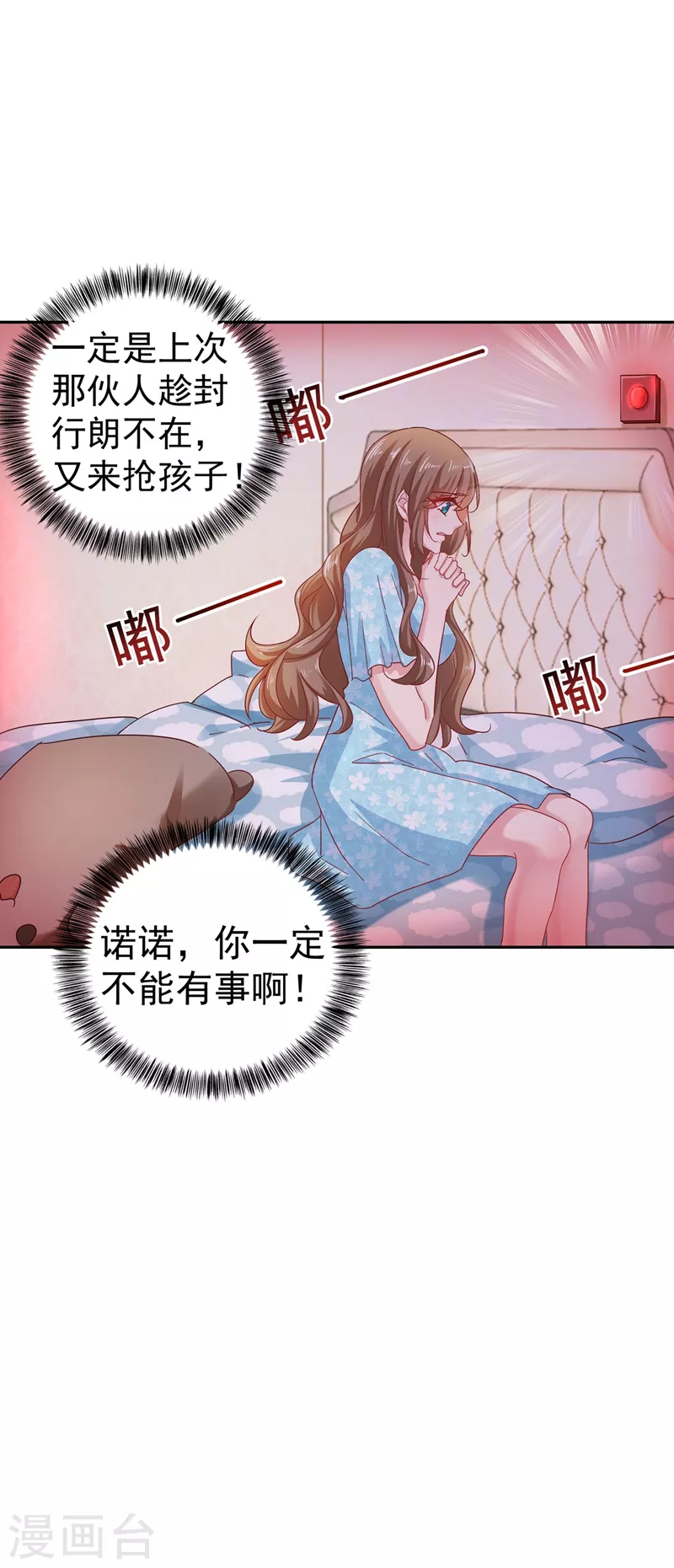 入骨暖婚韩漫全集-第329话 让水再浑一点吧！无删减无遮挡章节图片 