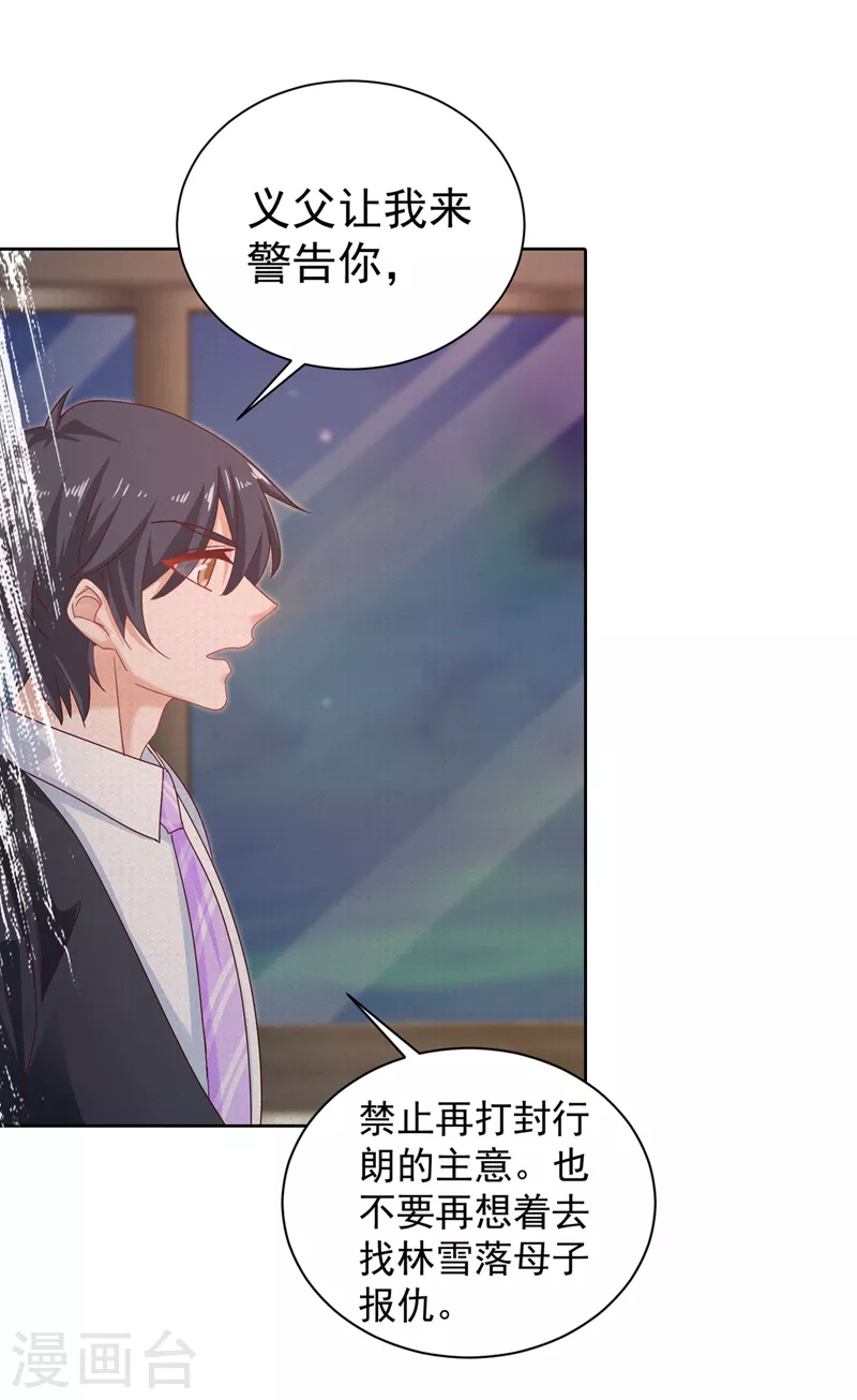 入骨暖婚韩漫全集-第329话 让水再浑一点吧！无删减无遮挡章节图片 