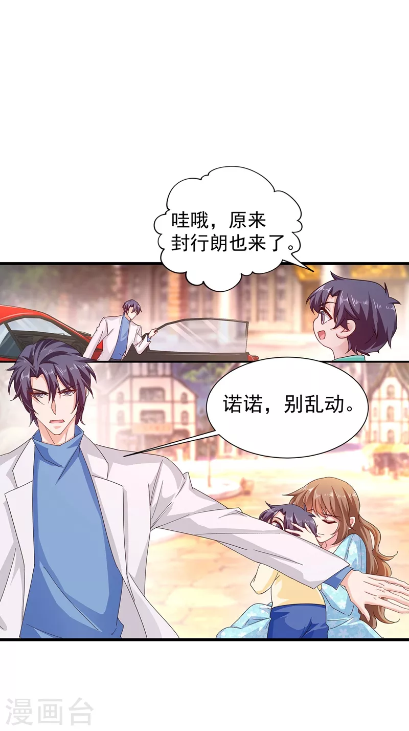 入骨暖婚韩漫全集-第330话 林雪落是同妻？！无删减无遮挡章节图片 