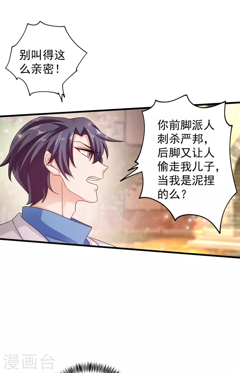 入骨暖婚韩漫全集-第330话 林雪落是同妻？！无删减无遮挡章节图片 