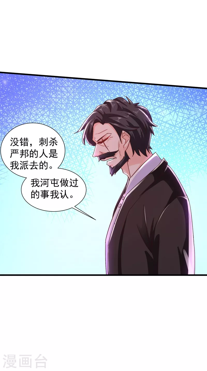 入骨暖婚韩漫全集-第330话 林雪落是同妻？！无删减无遮挡章节图片 