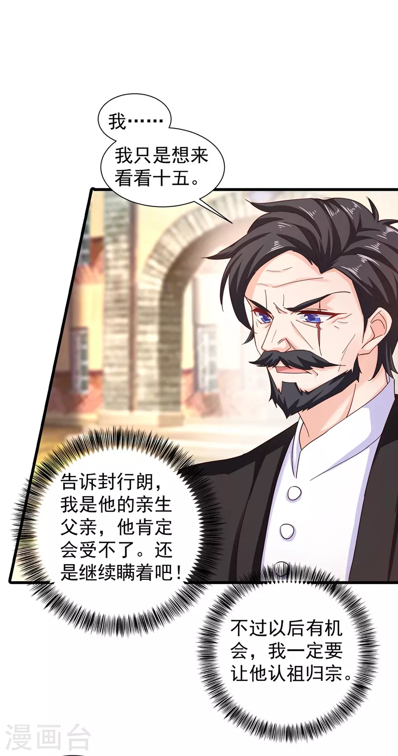 入骨暖婚韩漫全集-第330话 林雪落是同妻？！无删减无遮挡章节图片 