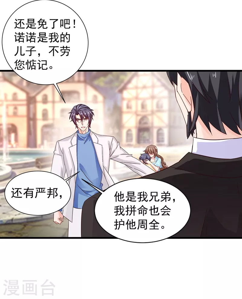 入骨暖婚韩漫全集-第330话 林雪落是同妻？！无删减无遮挡章节图片 