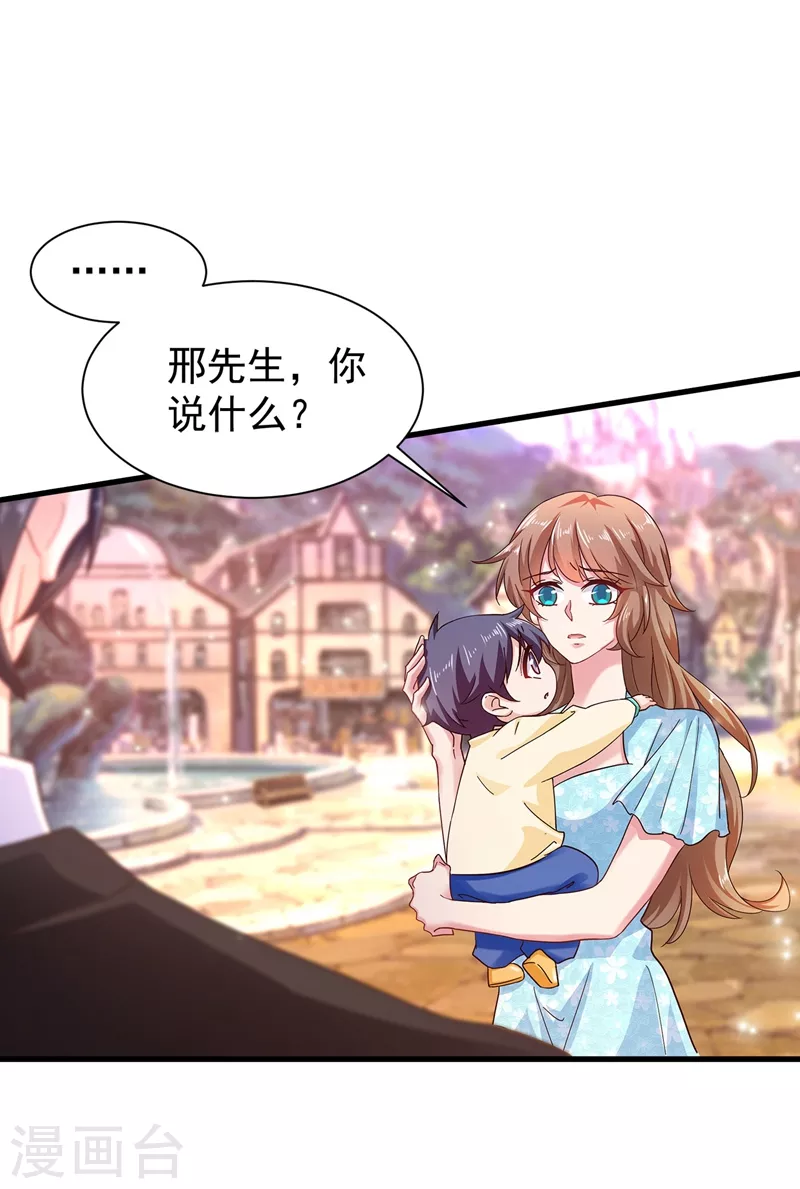 入骨暖婚韩漫全集-第330话 林雪落是同妻？！无删减无遮挡章节图片 