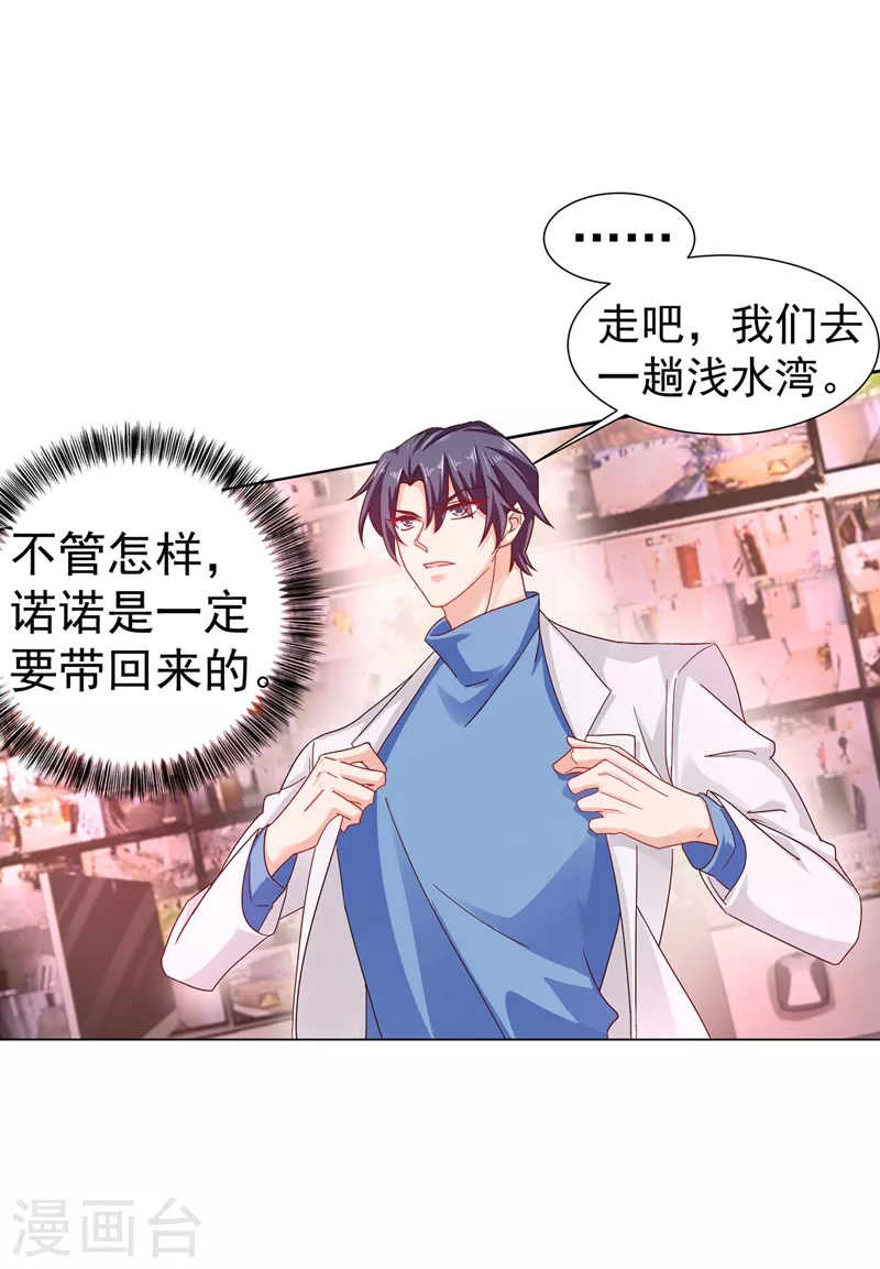 入骨暖婚韩漫全集-第330话 林雪落是同妻？！无删减无遮挡章节图片 