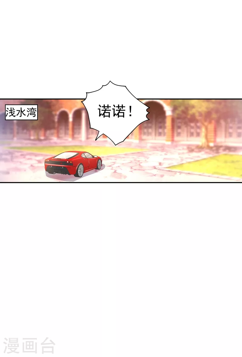 入骨暖婚韩漫全集-第330话 林雪落是同妻？！无删减无遮挡章节图片 