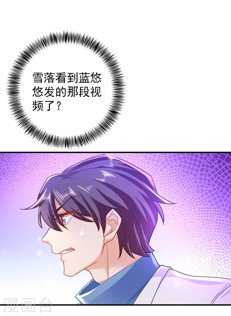 入骨暖婚韩漫全集-第331话 你真是令人恶心！无删减无遮挡章节图片 
