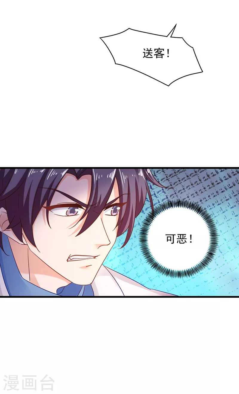 入骨暖婚韩漫全集-第331话 你真是令人恶心！无删减无遮挡章节图片 