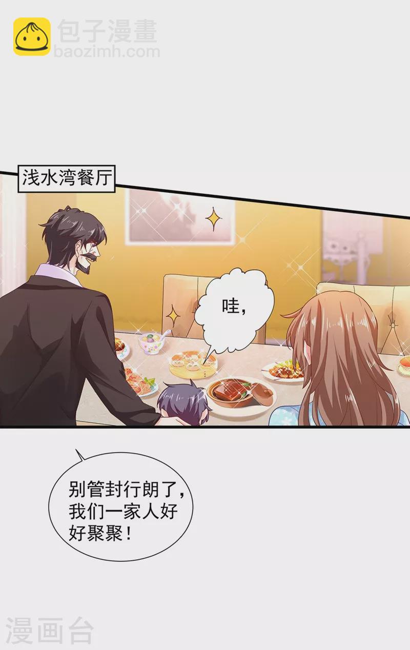 入骨暖婚韩漫全集-第331话 你真是令人恶心！无删减无遮挡章节图片 