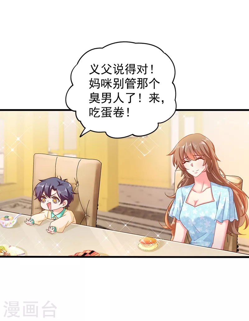 入骨暖婚韩漫全集-第331话 你真是令人恶心！无删减无遮挡章节图片 